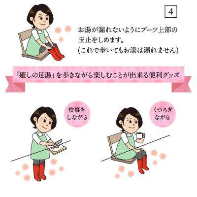 ふるさと納税 国東市 クロッツ足湯ブーツ/レッドMサイズ&重炭酸HotTab10錠_1151R-2 |  | 03