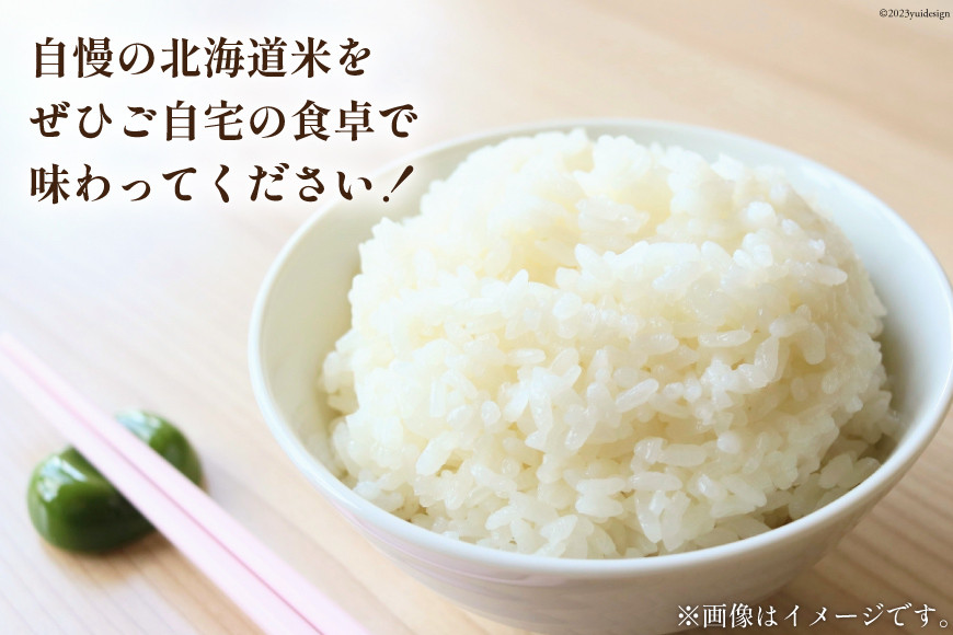 米 令和7年 ゆめぴりか 5kg 2袋 計 10kg [けんぶちVIVAマルシェ 北海道 剣淵町 14656287] お米 コメ 白米 精米 令和7年産 ごはん ご飯 北海道米 国産