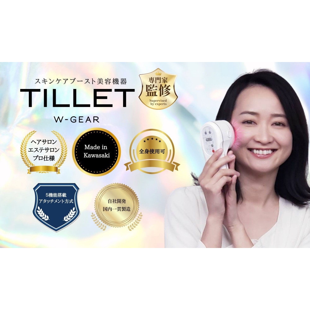 自宅で手軽にフェイス＆スカルプケア【TILLET W-GEAR Black】【kw0191-0001-1】