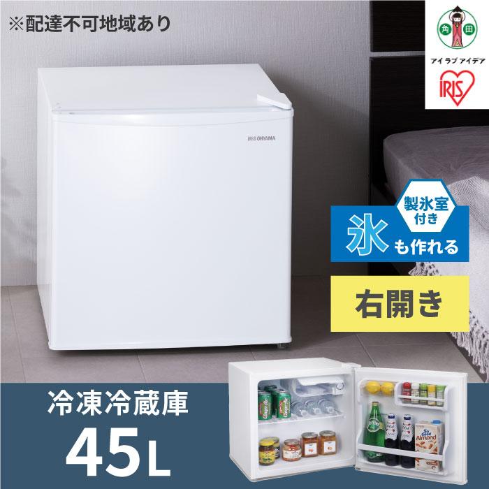 【ふるさと納税】冷蔵庫 45L 冷凍冷蔵庫 アイリスオーヤマ ホワイト 右開き 1ドア 45リットル 冷蔵 コンパクト 一人暮らし ひとり暮らし 家電 単身 キッチン 台所 電化製品 製氷室 おすすめ 人気 アイリス IRSD-5A-W 小型 省スペース