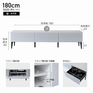 テレビボード 180cm ローボードタイプ リスボン：ホワイト【モーブル】【大川家具】