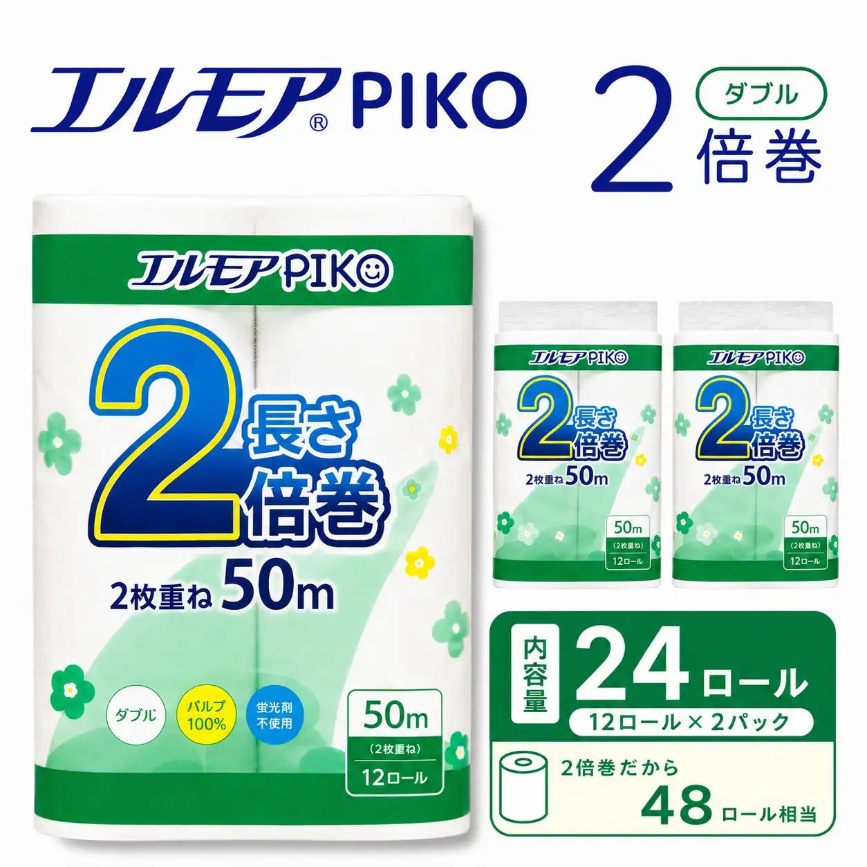 エルモア ピコ トイレットペーパー 48ロール相当 ダブル｜2倍巻き 24ロール 香り付き