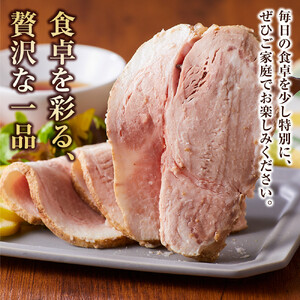 国産 ブランドポーク ローストポーク（約１kg） 奥出雲 ブランドポーク ローストポーク 時短 タイパ 肉 豚 豚肉 ポーク 惣菜 おつまみ 業務用