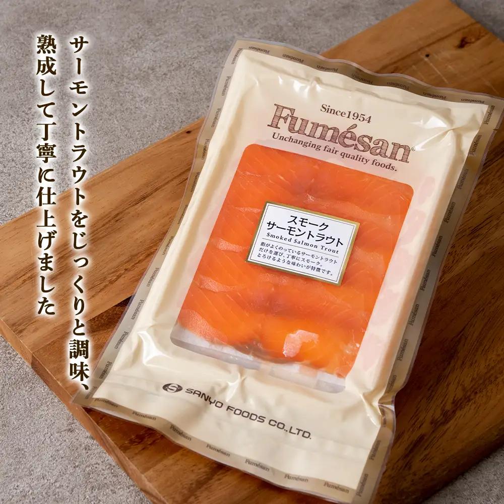 FUMESAN スモークサーモン60g×4パック