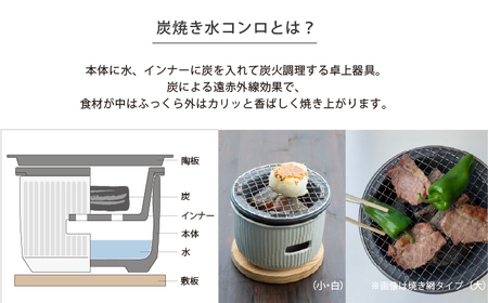 【美濃焼】The chef 炭焼きグリル 大 陶板タイプ  黒【株式会社ロロ】[MBZ055-2]