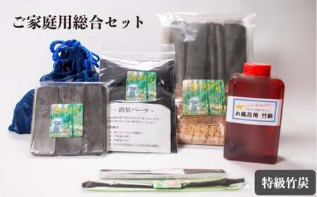 ご家庭用総合セット BTBS002