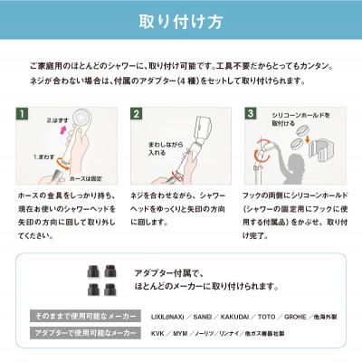 ふるさと納税 東大阪市 アラミック　3Dシャワー・プラチナ |  | 02