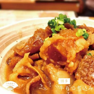 ふるさと納税 川崎町 【牛若丸】もつ煮込み 500g
