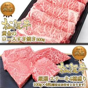 松阪牛 定期便 3ヶ月 毎月 焼肉 ホルモン 松阪牛