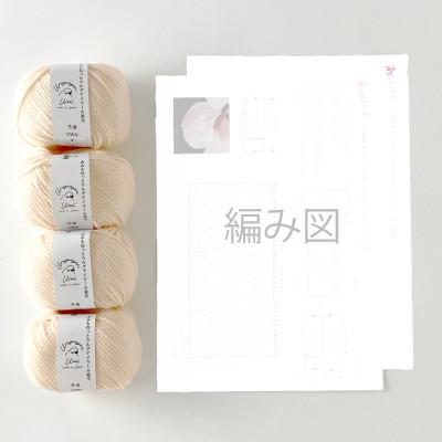 ふるさと納税 江南市 毛糸4玉で編めるスリットネックウォーマーキット 2番色 |  | 01