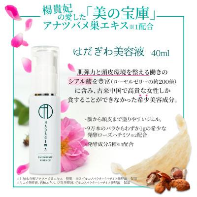 ふるさと納税 富田林市 はだぎわ 《スキンケアセット》化粧水・美容液 1か月分 ギフト・プレゼントに使える化粧品セット |  | 03