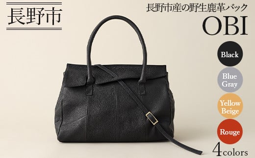
J0763 OBI（革のカシミヤ　長野市産 野生鹿革バッグ）
