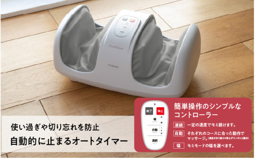 MomiGear フットマッサージャー MD-4255 - 足からふくらはぎまでしっかりもみほぐし！簡単操作と安全機能付き家庭用マッサージャー