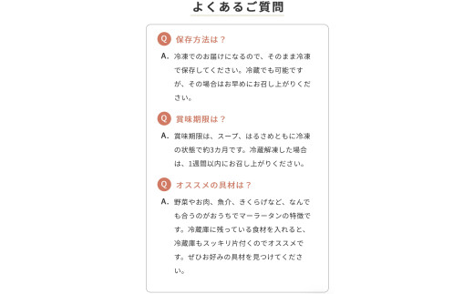 超激辛マーラータン | 麻辣湯（3食セット） スパイス 薬膳 デトックス 国産鶏 焼きあご出汁 和風 生はるさめ 冷凍 新宿 東京 0121-016-S06