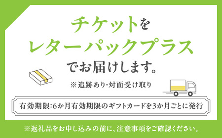 舞台『ハリー・ポッターと呪いの子』ギフトカード　ブラック：12,000円分