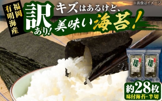 【訳あり】 福岡有明のり 味付海苔 20g×2袋 《豊前市》【株式会社木村食品(千代海苔株式会社)】 [VEH008]