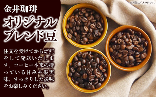 オリジナルブレンド豆2種400g コーヒー 珈琲 コーヒー豆 焙煎 自家焙煎 ブレンド 中煎り 深煎り セット ミディアムロースト マイルド 甘み コク ビター ビターテイスト 岩手県 岩手町 ヴィラ