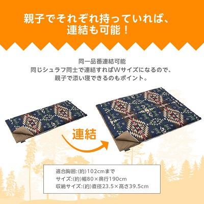 ふるさと納税 城陽市 丸洗い寝袋・5(LOGOS LAND) キャンプやアウトドア、防災でも役立ちます!　72600009 |  | 03