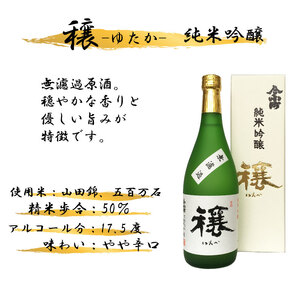 日本酒 純米酒 飲み比べ720ml 3種【 純米酒 】