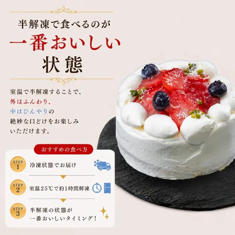 【 先行予約 】 苺の生クリーム ケーキ 4号 冷凍 ケーキ 