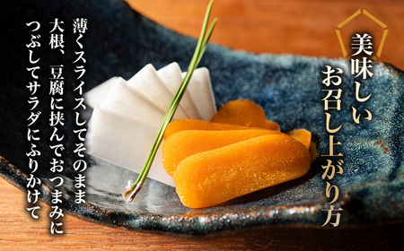 （冷蔵） 創業100年の味 からすみ 約110g ／ やまきち商店 ボラ 珍味 高級 カラスミ 酒の肴 三重県 南伊勢町