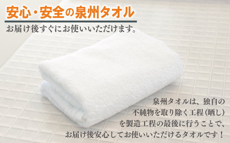 【お試し】ミニバスタオル 1枚（ホワイト）40cm×120cm 500匁 国内製造 泉州タオル フェイスタオル 以上 バスタオル 未満