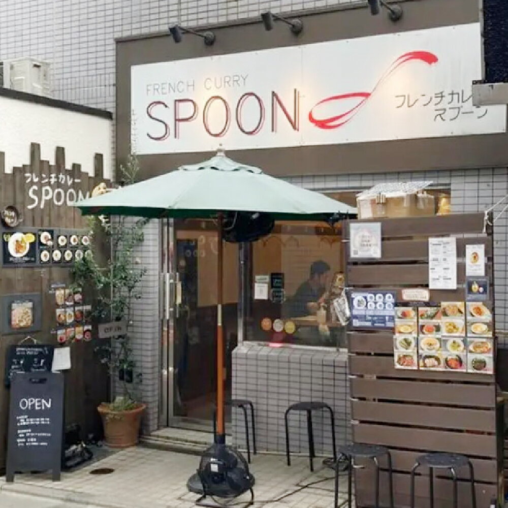 【ふるさと納税】＜選べる金額＞ フレンチカレー SPOON お食事券 【 3000円分 ／ 6000円分 ／ 9000円分 】 オリジナルカレー カレー 熟成 ヘルシー コク ルー 13穀米 フォンドヴォー 東京都 杉並区 送料無料