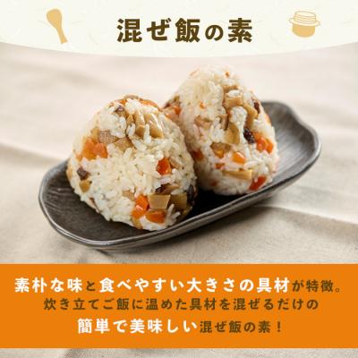 ふるさと納税 佐伯市 混ぜ飯の素「ばぁばの混ぜ飯」(計400g・200g×2袋) |  | 02