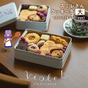 【ふるさと納税】スミレさんクッキー缶（大） [B-02601] / スミレ 幸福 おやつ クッキー 焼き菓子 オリジナル缶 送料無料