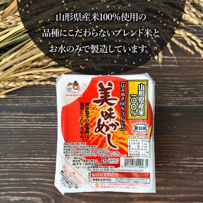 ふるさと納税 鶴岡市 美味かめし 山形県産米100%ブレンド米 パックごはん 1箱(200g×24食入) K-632 |  | 01