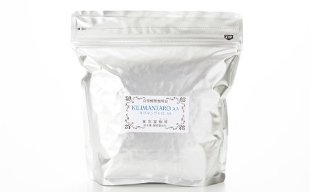 【東京屋カフェ】 自家焙煎珈琲 「キリマンジャロＡＡ」 珈琲豆 300g×1袋