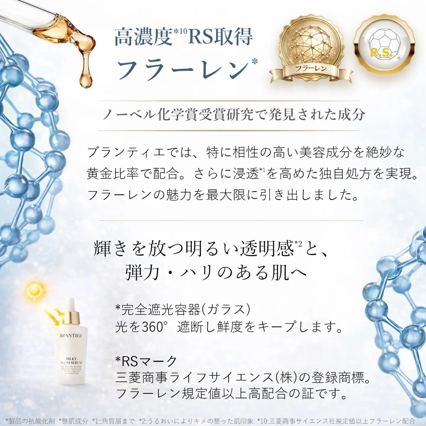 ブランティエ シルキーモイストローション ( 化粧水 ) /  化粧水 コスメ