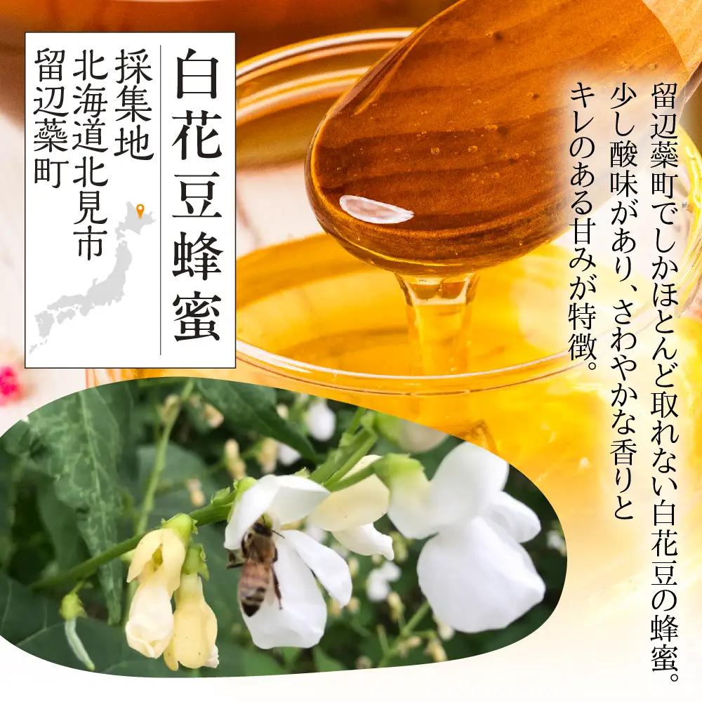 はちみつ 2種セット 450ｇ×2本 純粋国産 ｜はちみつ