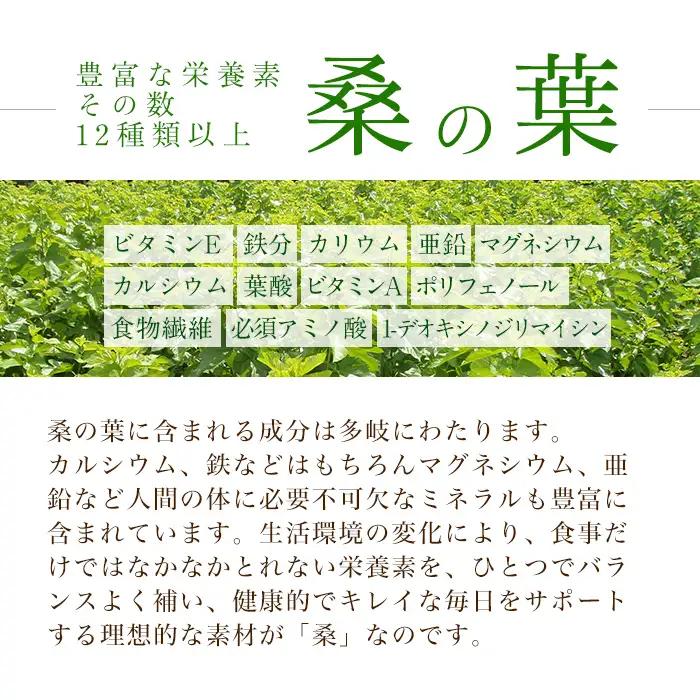 a626 国産！わくわく園純粋桑青汁いきいきセット(さつま桑青汁スティック合計157本)有機栽培の桑100%の粉末青汁をお届け【わくわく園】