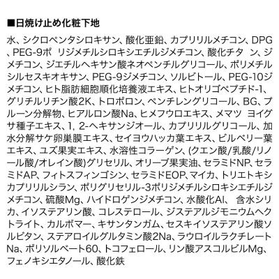 ふるさと納税 滑川町 NANOA ナノア 日焼け止め 化粧下地 2本セット|19_lme-110201 |  | 01