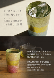 チタン二重タンブラー 木肌 プレミアム (紅葉) 350ml