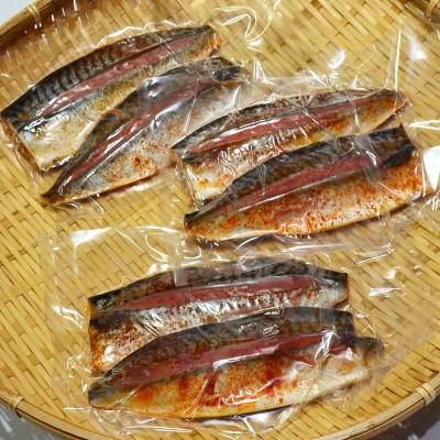 ふるさと納税 太宰府市 さば明太6枚　秘伝の辛子明太子液たれ仕込み(太宰府市) |  | 03