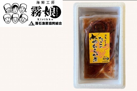 ＜12月15日決済分まで年内配送＞【北海道根室産】たこのやわらか煮100g×4P(計400g) A-20012