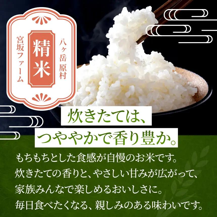 八ヶ岳で育った精米 ゆめしなの 3kg お米