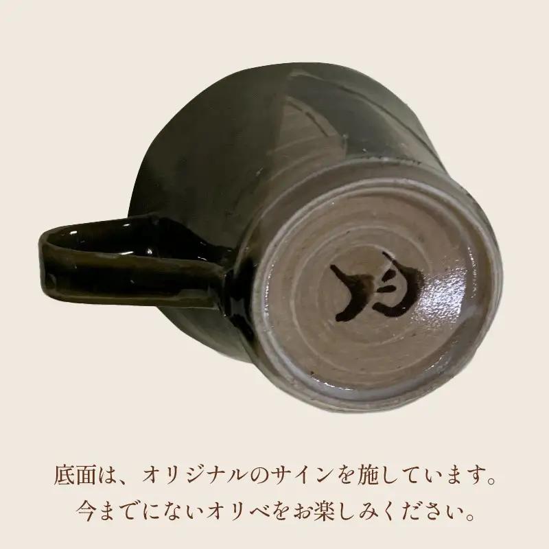 【ギフト用】越前焼 織部マグカップ 青 ＜1つ1つ手作り/和モダンとして楽しめ奥深い味わい＞ [aw052-a021_02]