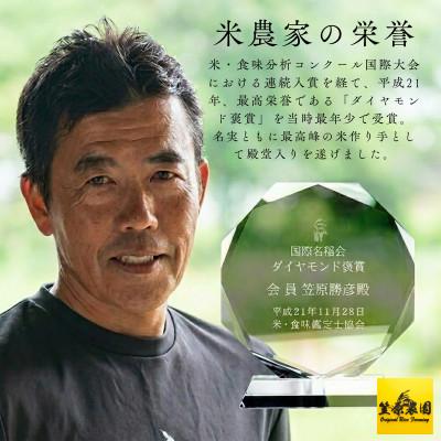 ふるさと納税 南魚沼市 令和7年産 南魚沼産 笠原農園米 こがねもち 2kg |  | 01