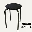 【ふるさと納税】レトロモダン丸スツール 2.9kg [No.894] ／ イス 椅子 いす 丸椅子 家具 リメイク シンプル 浮造り仕上げ ディスプレイ棚 踏み台 サイドテーブル 腰掛 送料無料 岐阜県