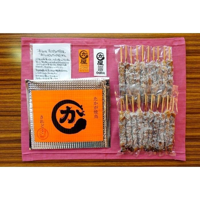 博多かわ屋のとり皮(冷凍)/30本入