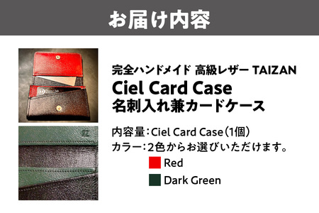 完全ハンドメイド 高級レザー TAIZAN Ciel Card Case 名刺入れ兼カードケース 収納_OS130-0007