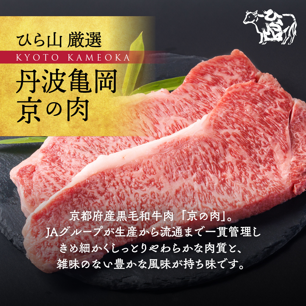 訳あり 京都産黒毛和牛(A4,A5) サーロインステーキ 200g×6枚 計1.2kg 京の肉 ひら山 厳選≪生活応援 和牛 牛肉 亀岡牛 京都肉 国産 京都 丹波産 ふるさと納税 ステーキ ふるさと