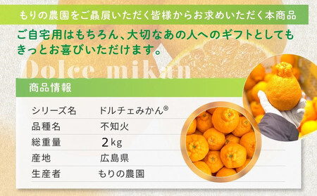 越冬完熟しらぬひ 2kg 2026年3月上旬～発送予定【しらぬい しらぬい しらぬい しらぬい しらぬい】　