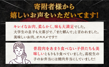 【訳あり】【3回定期便】長崎和牛 焼肉用（ロース・バラ） 計600g（各約300g） ×3回定期便＜スーパーウエスト＞ [CAG208]