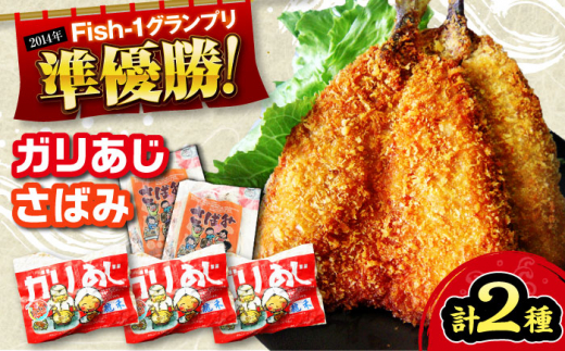 龍禾ガリあじ (3枚入り) 3パック+龍禾さばみ (3本入り) 2パック 【龍禾】 [ATBZ003]