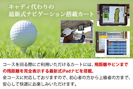 荒尾市　グリーンランドリゾートゴルフ全日18Hプレー券2名様/チケット2枚《30日以内に順次出荷(土日祝除く)》グリーンランドリゾート株式会社 レターパック配送 対面受け取り