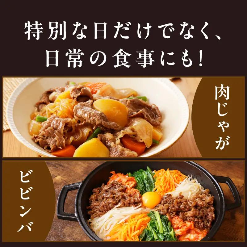 黒毛和牛 肩ロース 600g すきしゃぶ 氷温熟成×極味付け